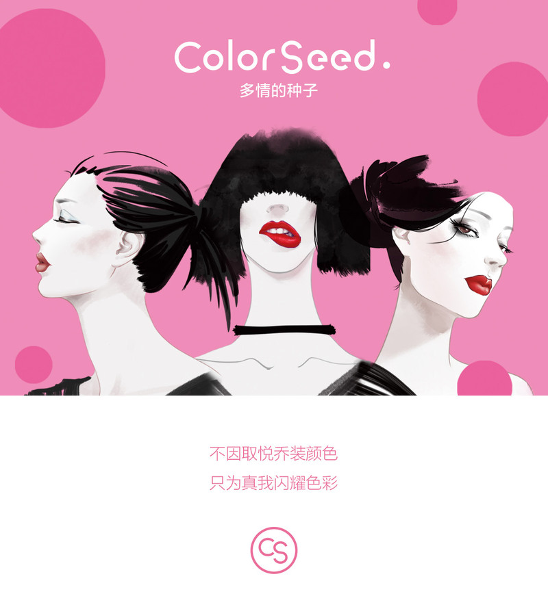 【限时促销】ColorSeed多情的种子字母唇膏 #H01悠然豆沙红