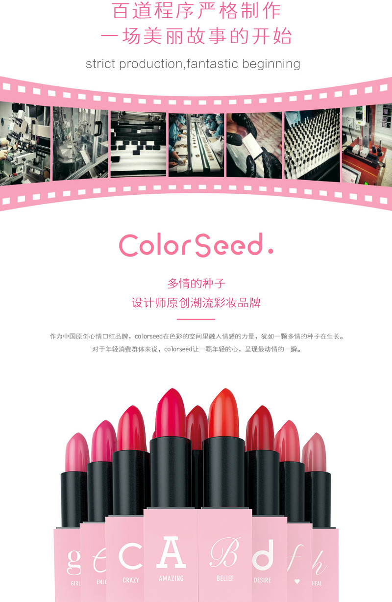 ColorSeed多情的种子字母唇膏 #G01少女心粉红