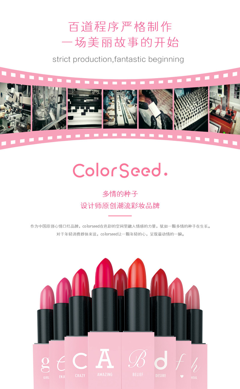 ColorSeed多情的种子字母唇膏 #F01初恋西瓜红