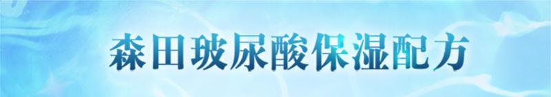 [爆款促销]台湾制造 森田玻尿酸复合原液面膜10片/盒*2盒 包邮