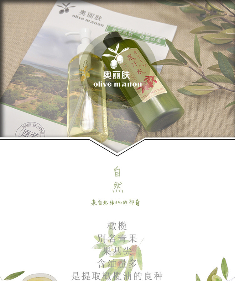 日本进口 奧丽肤 精华橄榄油200ml 包邮