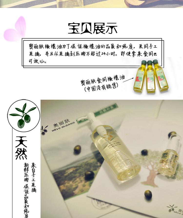 日本进口 奧丽肤 精华橄榄油200ml 包邮