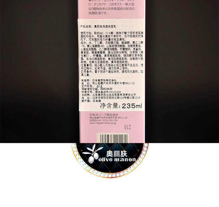 日本进口 奧丽肤 保湿洗面乳无泡免水洗滋润清洁毛孔细腻肌肤 235ml 包邮