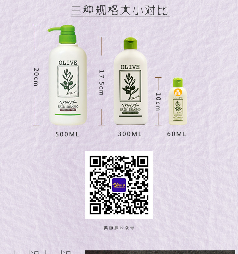 日本进口 奥丽肤 橄榄保湿去屑止痒洗发水无硅油 500ml 包邮
