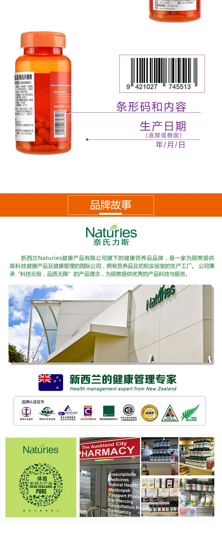 新西兰进口 奈氏力斯 Naturies 叶黄素酯蓝莓片 包邮