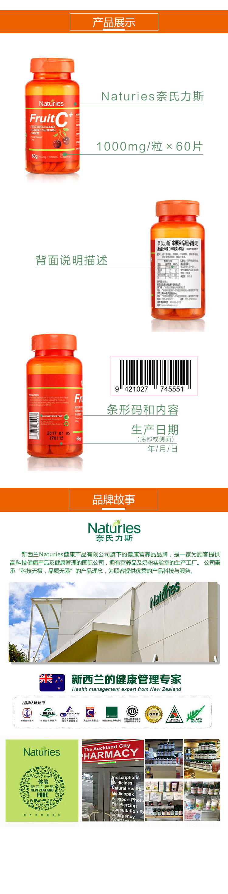 新西兰进口 奈氏力斯 Naturies 水果浓缩维C咀嚼片 包邮