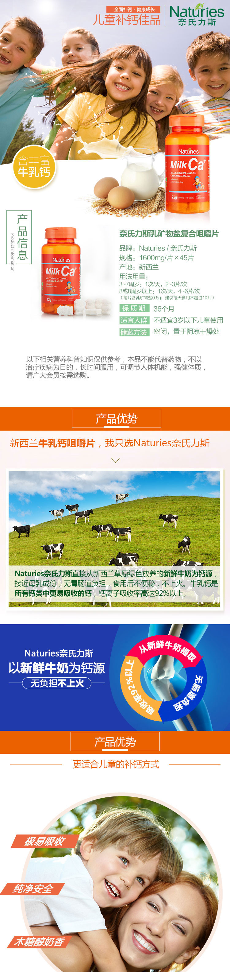 新西兰进口 奈氏力斯  Naturies  乳矿物盐复合咀嚼片 包邮