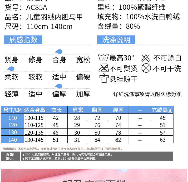 象老大2017新款儿童羽绒内胆长袖秋冬保暖男童女童内穿轻便上衣厚AC85A