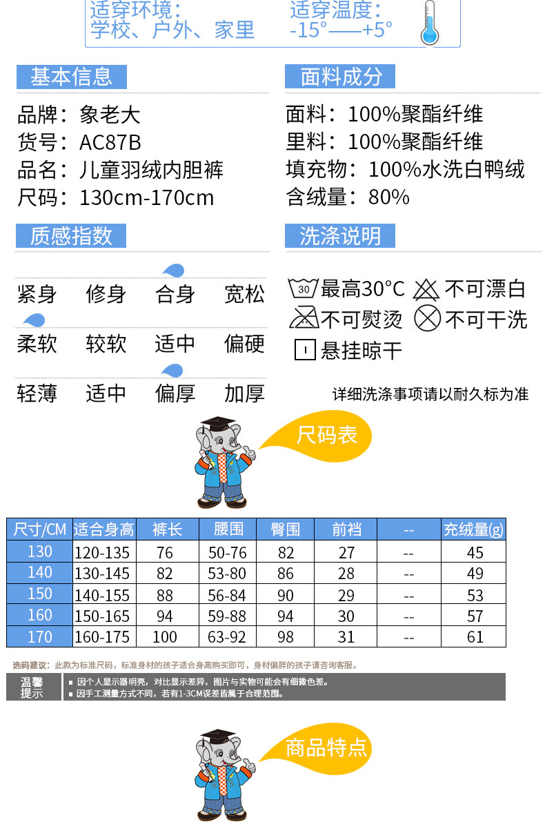 象老大男童羽绒裤内胆中大童 秋冬内穿长裤儿童中腰冬季保暖裤子AC87B