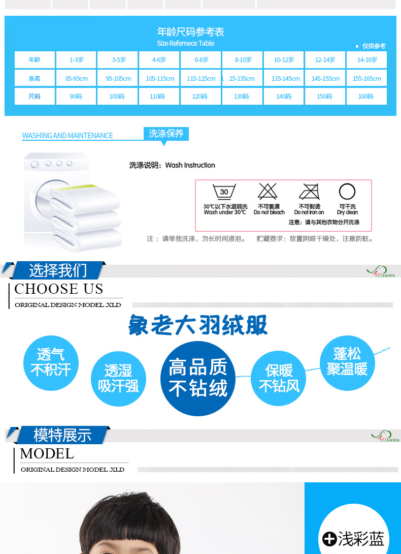 象老大男童羽绒内胆中大童短款 秋冬新款长袖内穿保暖上衣小孩轻薄12岁A887A