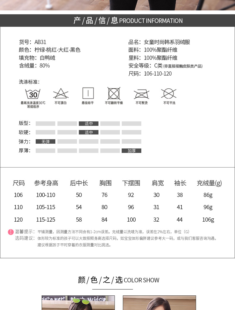 象老大新款童装羽绒服女宝宝1-2-3岁短款卡通冬季外套保暖厚AB31