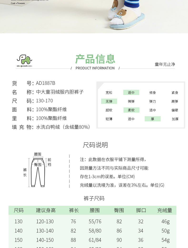 象老大男童羽绒内胆裤宽松男孩秋冬季少年中大童内穿羽绒裤保暖厚 AD1887B