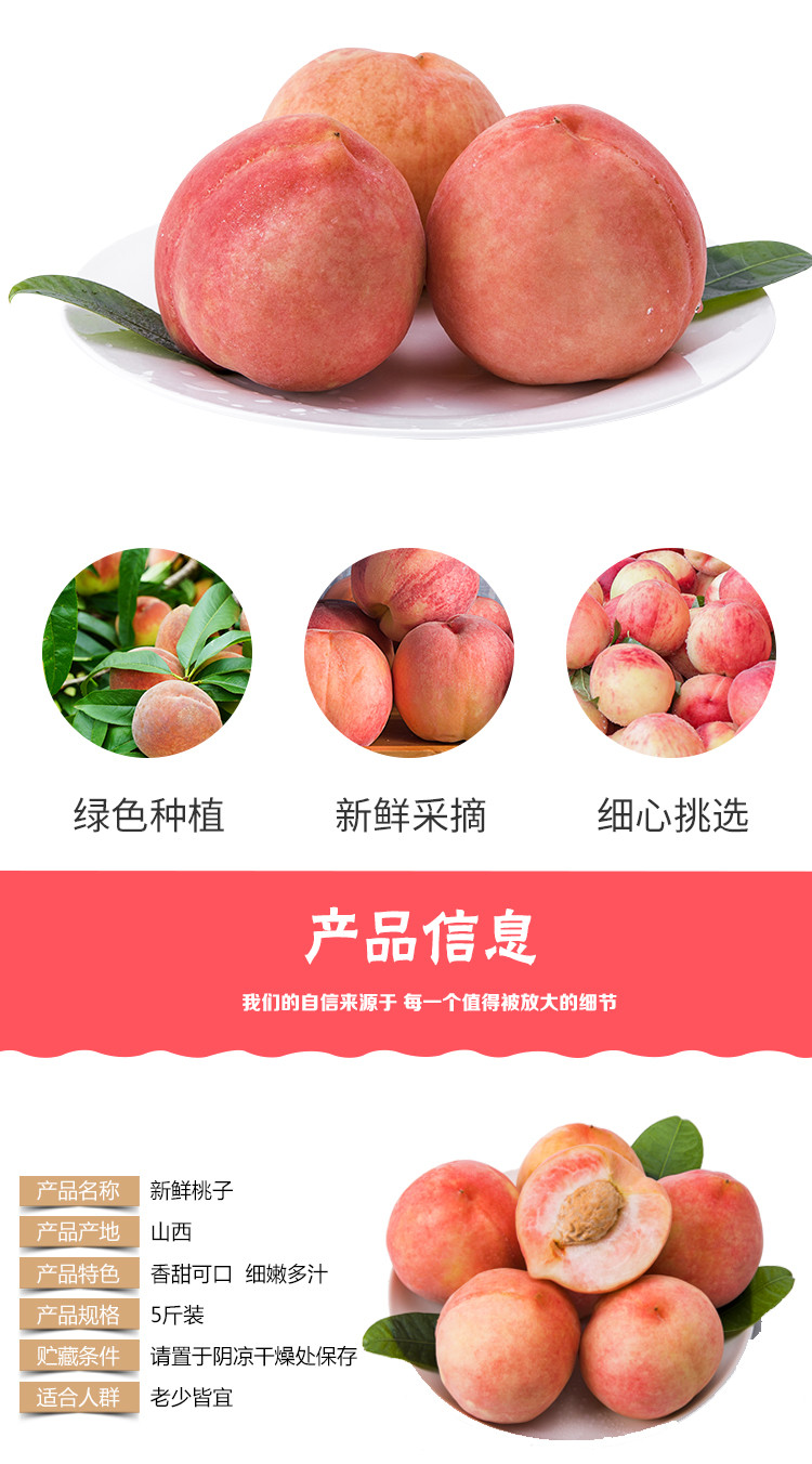 【邮乐官方直播间】桃子水果新鲜蜜桃5斤装券后19.9元