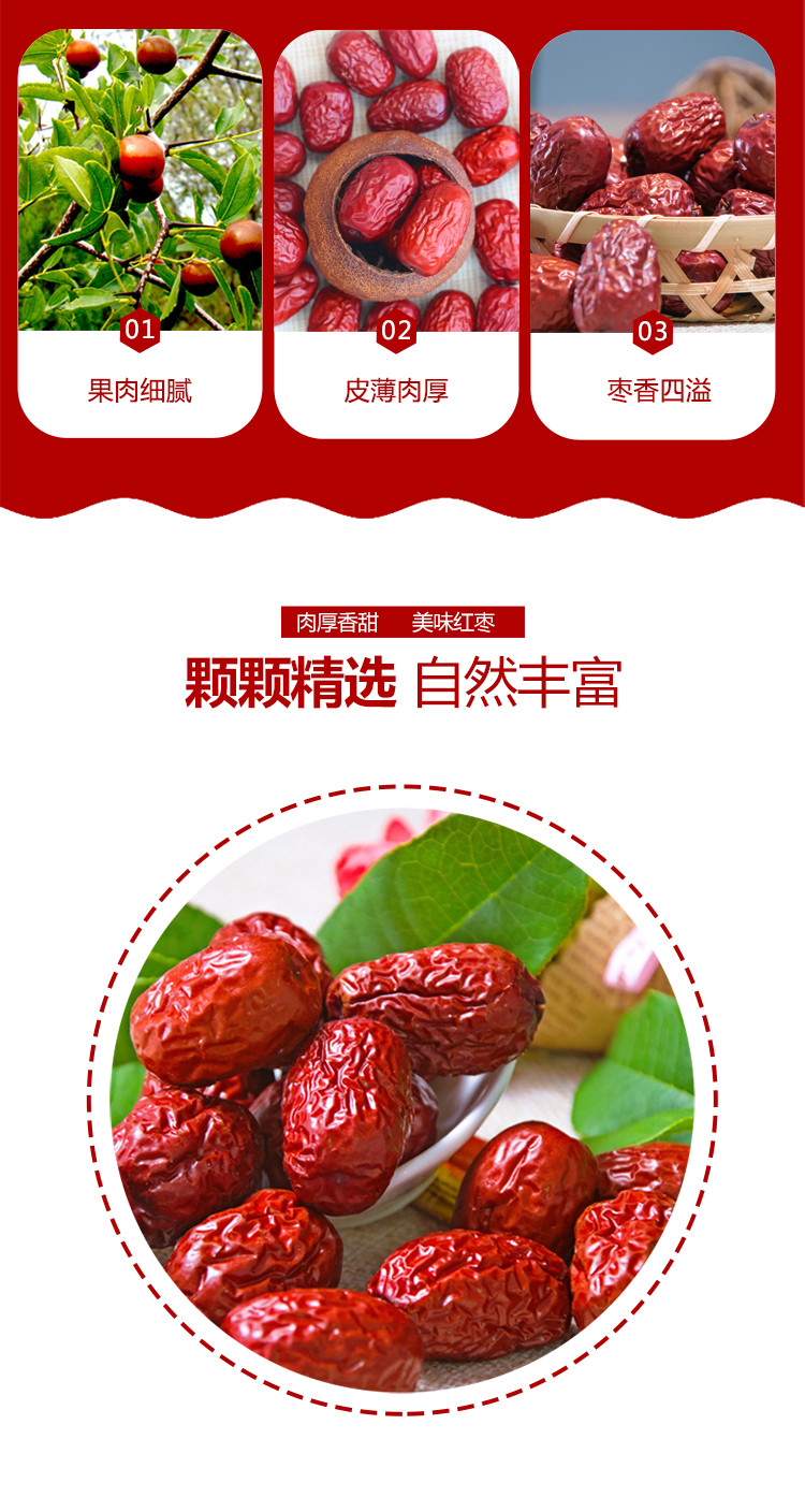 【三晋馆】永和乾坤湾红枣个大肉厚4斤装活动价仅售19.9元
