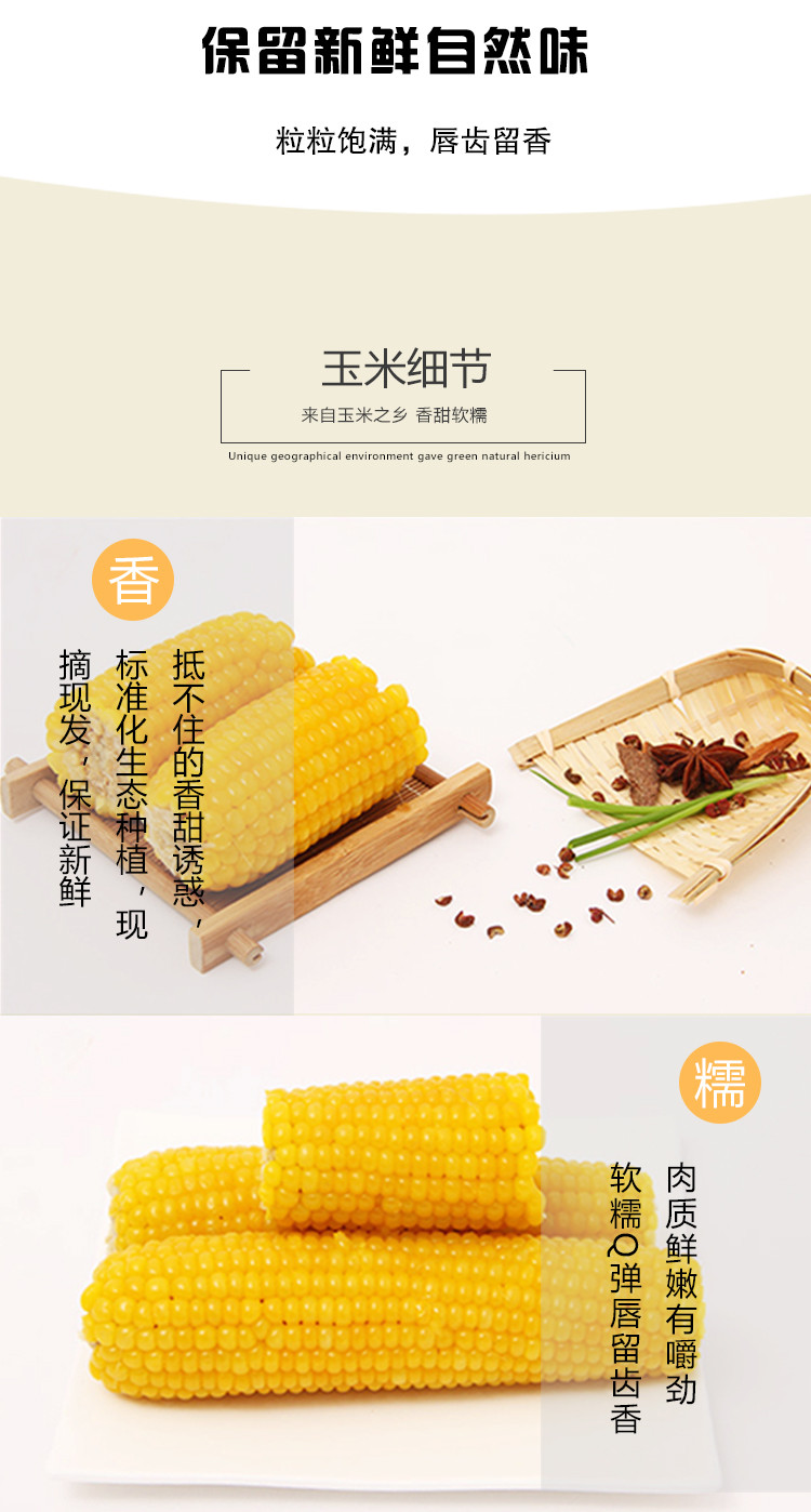 【吉县】新鲜农家甜糯玉米真空包装即食8穗装包邮