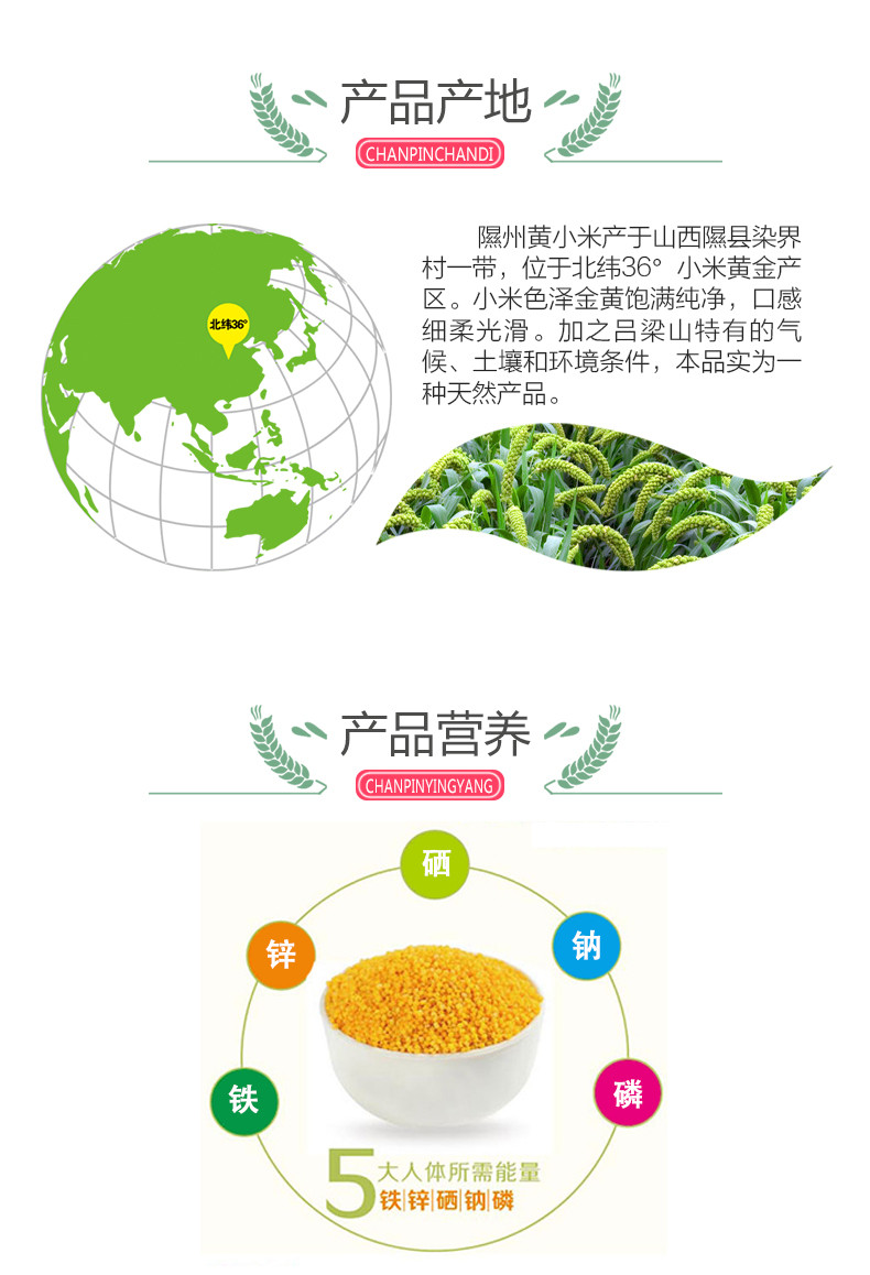 【吉县扶贫地方馆】隰州黄小米400g包邮