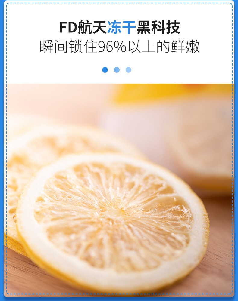 【平阳馆】冻干柠檬片 独立包装蜂蜜冻干柠檬片