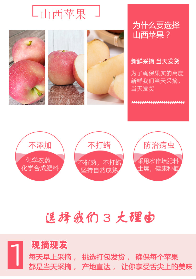 【平阳馆 】山西红富士苹果水果  翼城苹果 包邮脆甜新鲜3斤