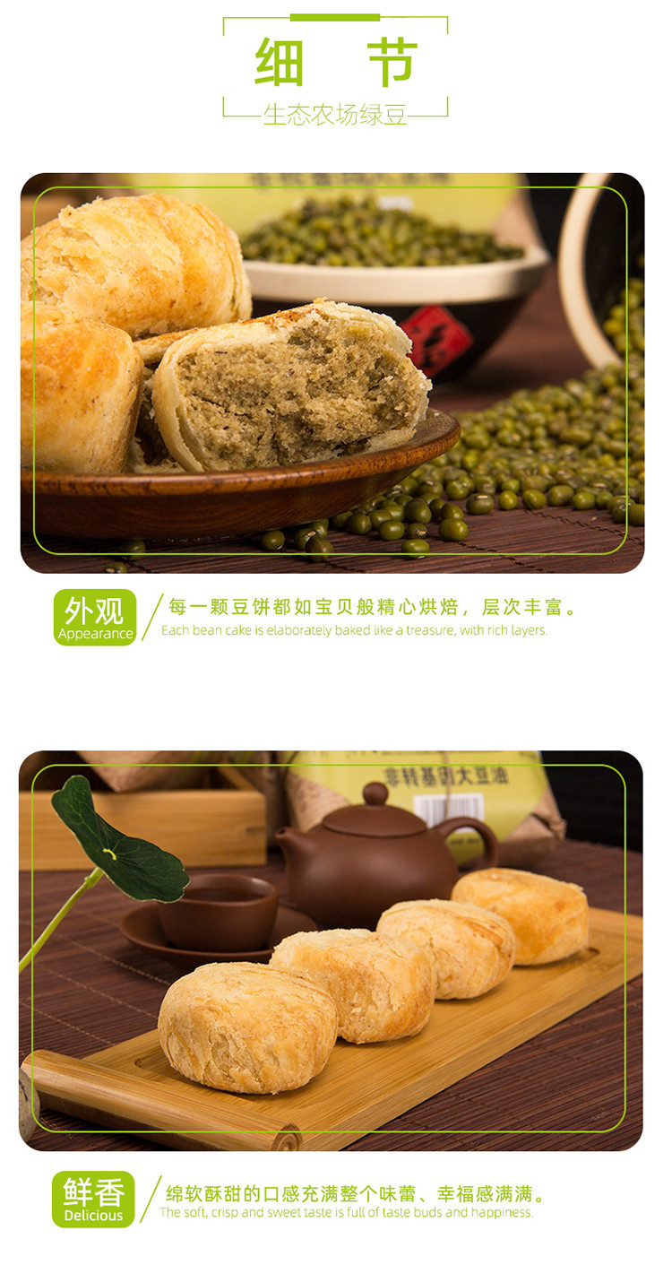 【临汾振兴馆】南耀离 绿豆饼+红豆饼390g*2包豆酥饼 糕点