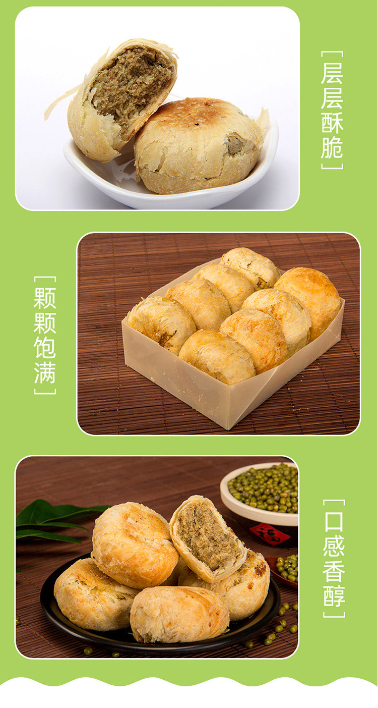 【临汾振兴馆】南耀离 绿豆饼+红豆饼390g*2包豆酥饼 糕点