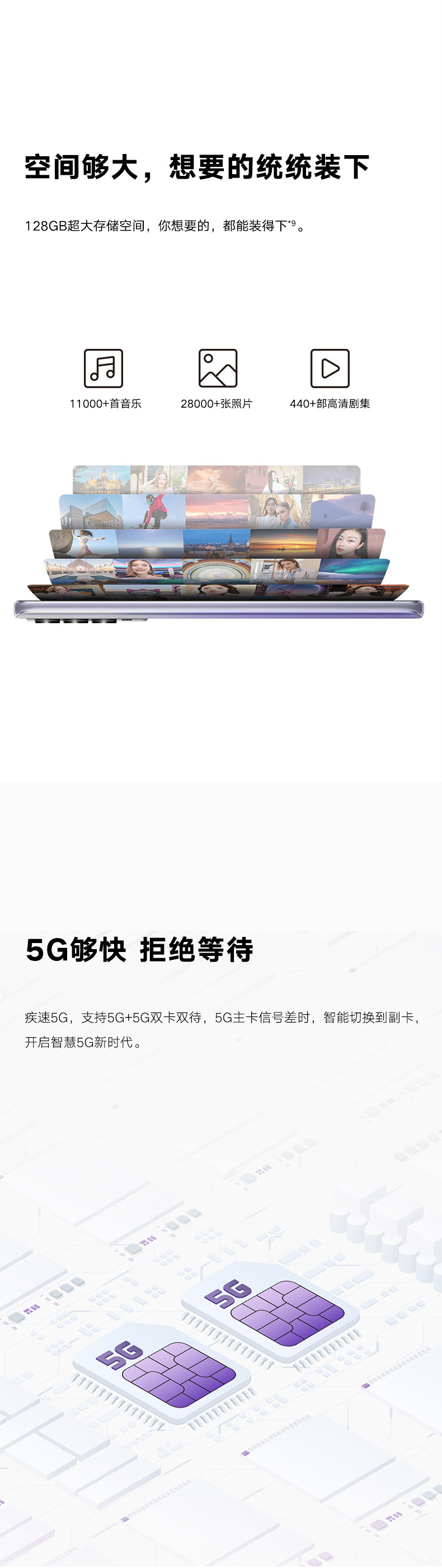 荣耀 X20SE 双卡 全网通版8GB+128