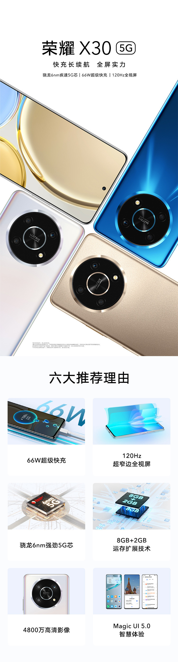 荣耀x30 8GB+256GB  双卡 全网通版