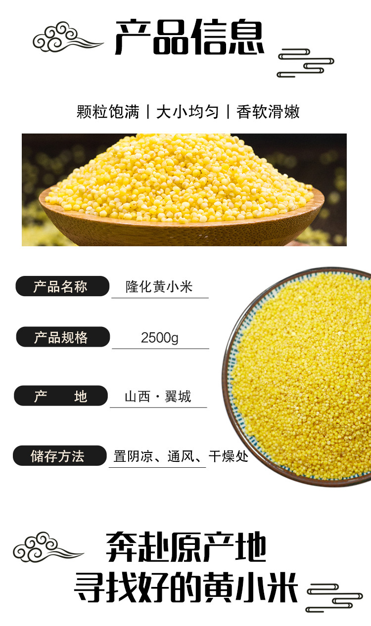 【山西临汾】隆化小米山西特产黄小米一级实惠装（5斤装）