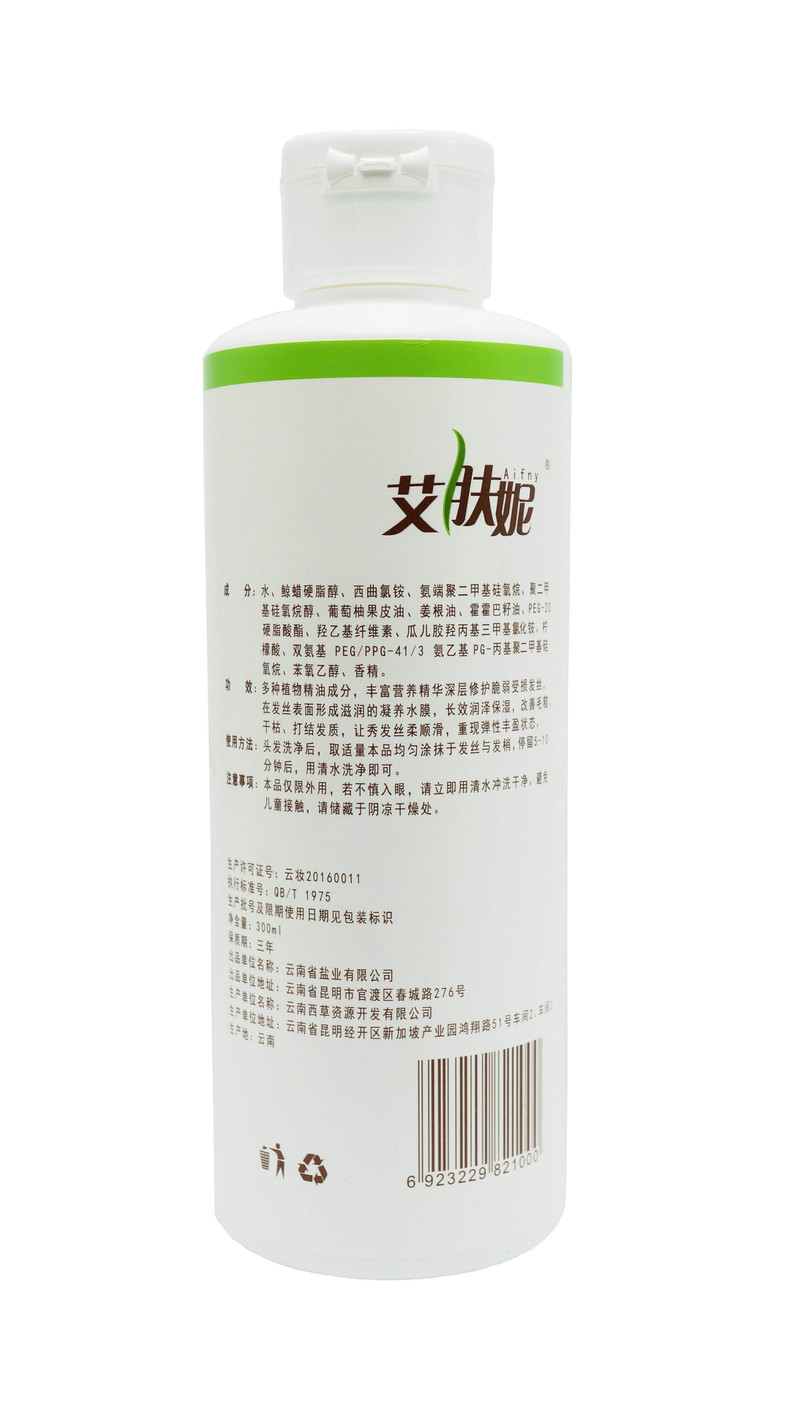 艾肤妮 莹润滋养护发素 300ml