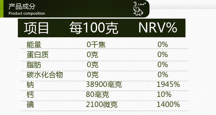 白象牌 磨黑天然钙盐 250g   盐巴 调味调料 食盐