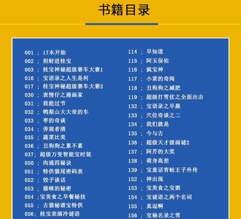 疯了！桂宝 17 进化卷