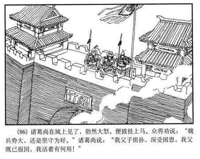 三国演义连环画小人书