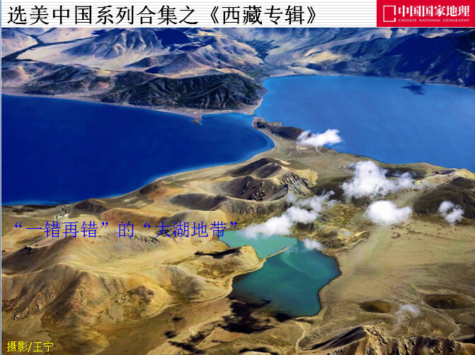 中国国家地理选美中国系列合集 含选美中国 新疆 西藏 内蒙 东北