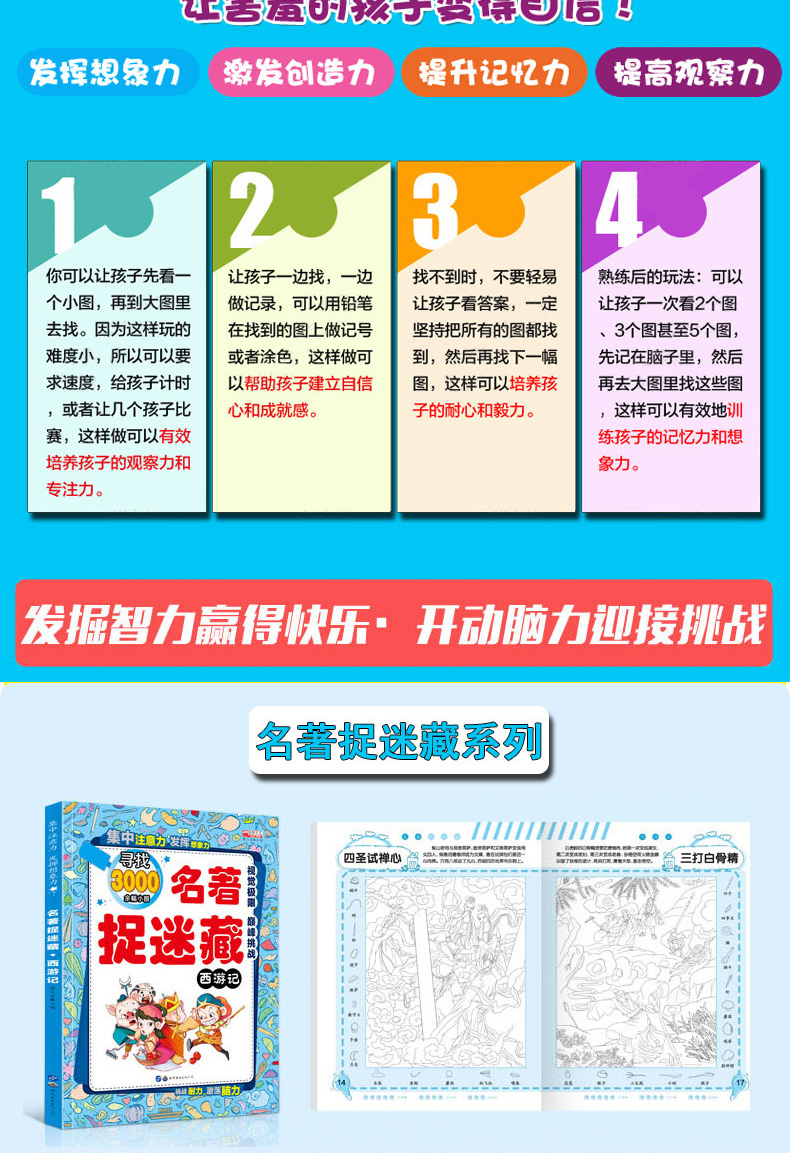 全套12册 图画捉迷藏找东西的书隐藏的图画(文)