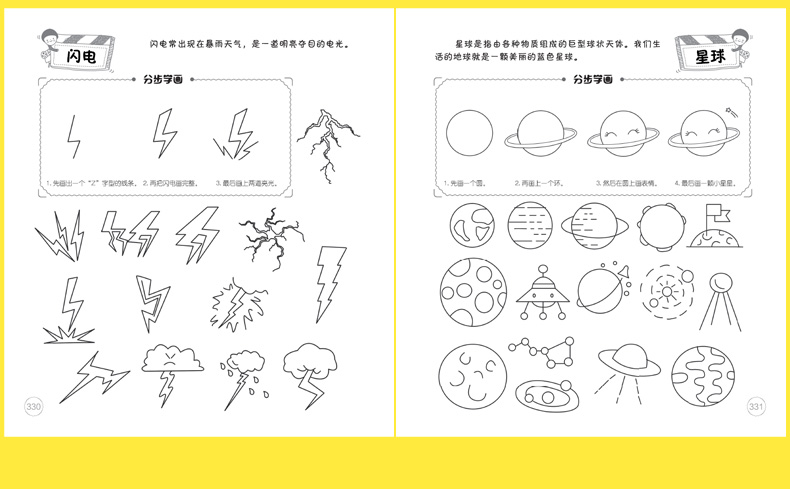 简笔画5000例一本就够 (文)