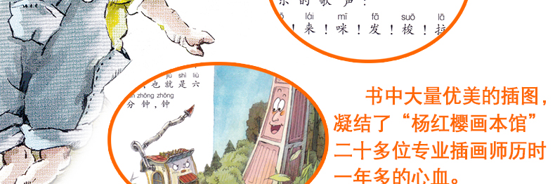 推荐　杨红樱童话注音本系列七个小淘气 笨笨猪的故事等全6册 6-12岁儿童注音文学 小学生1-3年级