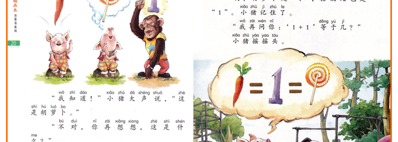 推荐　杨红樱童话注音本系列七个小淘气 笨笨猪的故事等全6册 6-12岁儿童注音文学 小学生1-3年级
