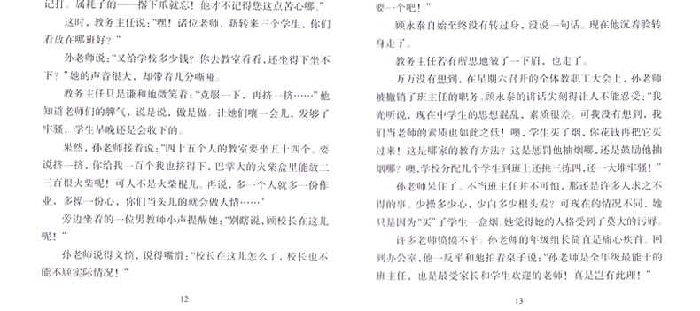 第三军团百年百部中国儿童文学经典书系童书儿童校园青少年课外读物湖北少儿出版社张之路作品（ＢＦ）