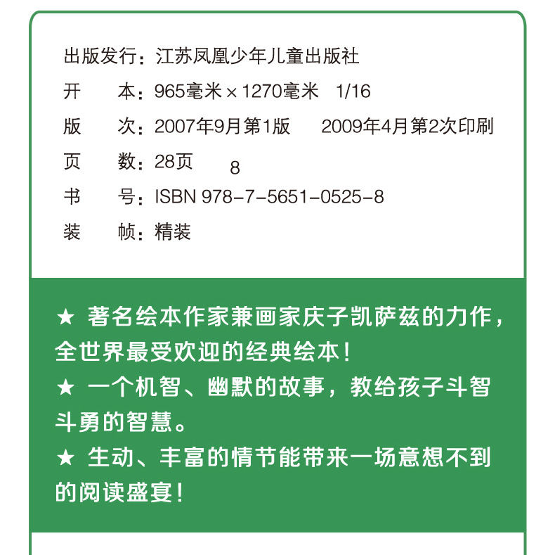 猜猜我有多爱你 逃家小兔 爷爷一定有办法 我爸爸 我的幸运一天共5册（ＢＦ）