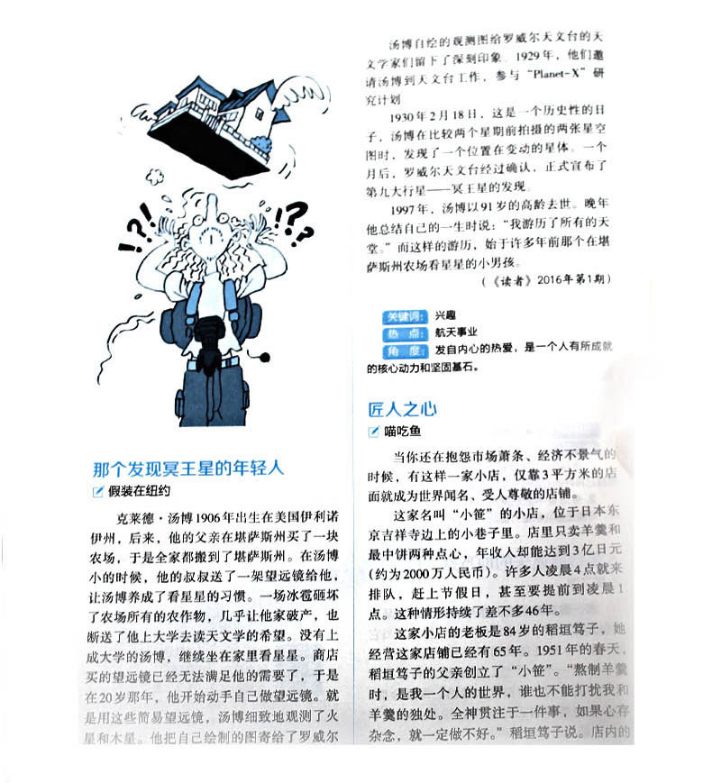 杂志订阅 读者2018年高考作文素材增刊杂志 文学文摘学习辅导期刊 高考满分作文 押题 作文素材