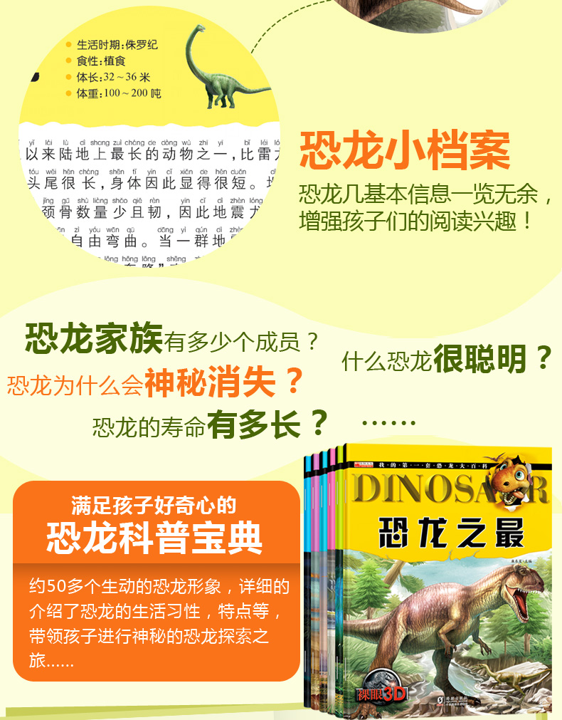 幼儿恐龙绘本全6册注音版一年级课外书二必读3-7-8-10岁少儿读物带拼音儿童文学故事书（文）