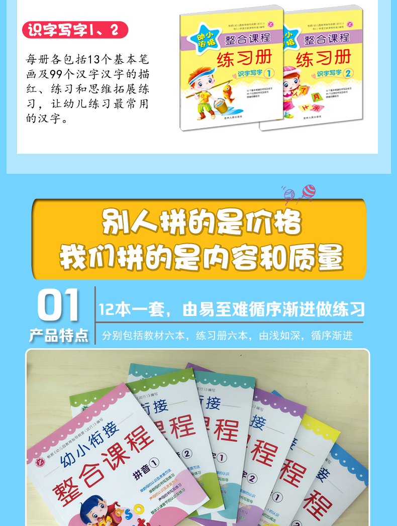 送电子版教师用书 幼小衔接整合教材全套12册幼小衔接一日一练（文）