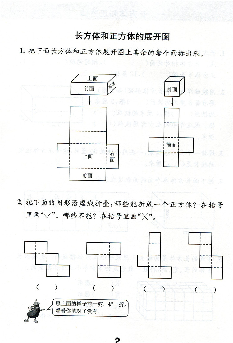 补充习题 小学数学六年级上册 6上 课标苏教版 无答案 小学同步教辅教材配套用书 江苏凤凰教育出版社