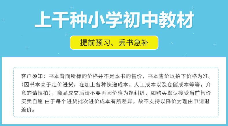 苏教版初中英语书 八年级/8年级 上册 英语8A 译林版/江苏版 初二初2英语书课本教材