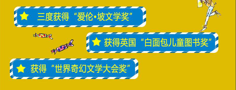 了不起的狐狸爸爸 罗尔德 达尔作品典藏