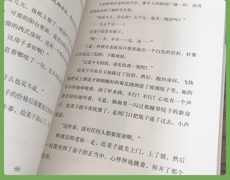 手绢上的花田 安房直子月光童话 五年级小学生课外阅读必读书籍