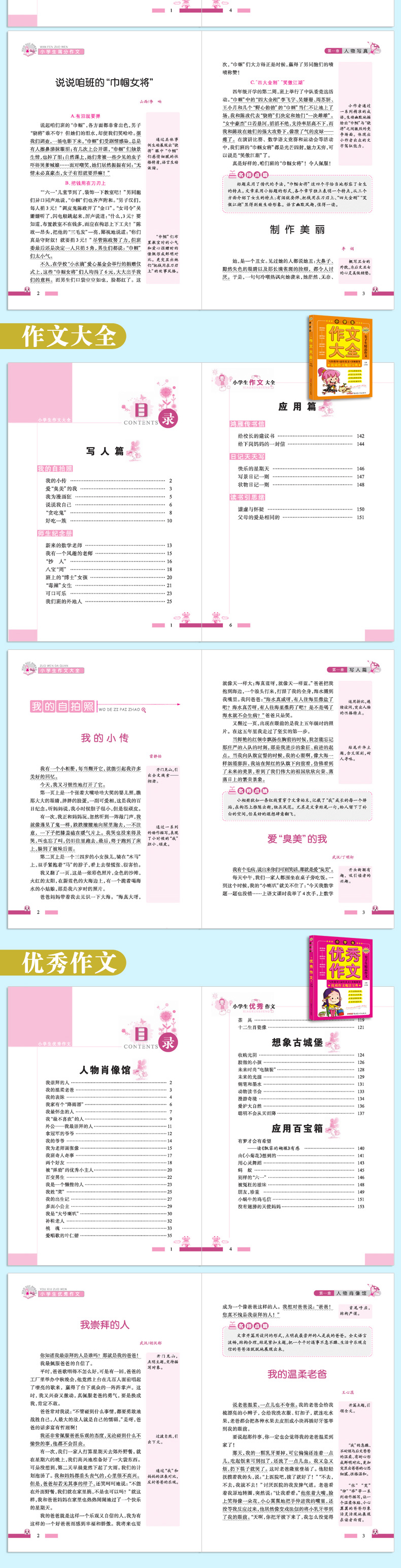 全套10册2019年小学生作文书小学三年级下册同步作文3-6年级（文）