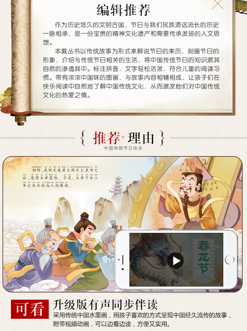 中国传统节日故事绘本10册幼儿园元宵节新年的绘本故事书（文）
