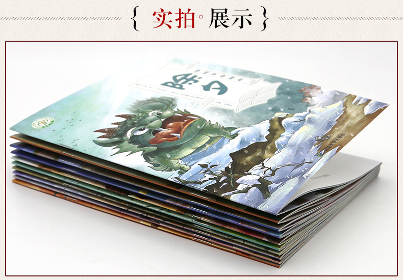 中国传统节日故事绘本10册幼儿园元宵节新年的绘本故事书（文）