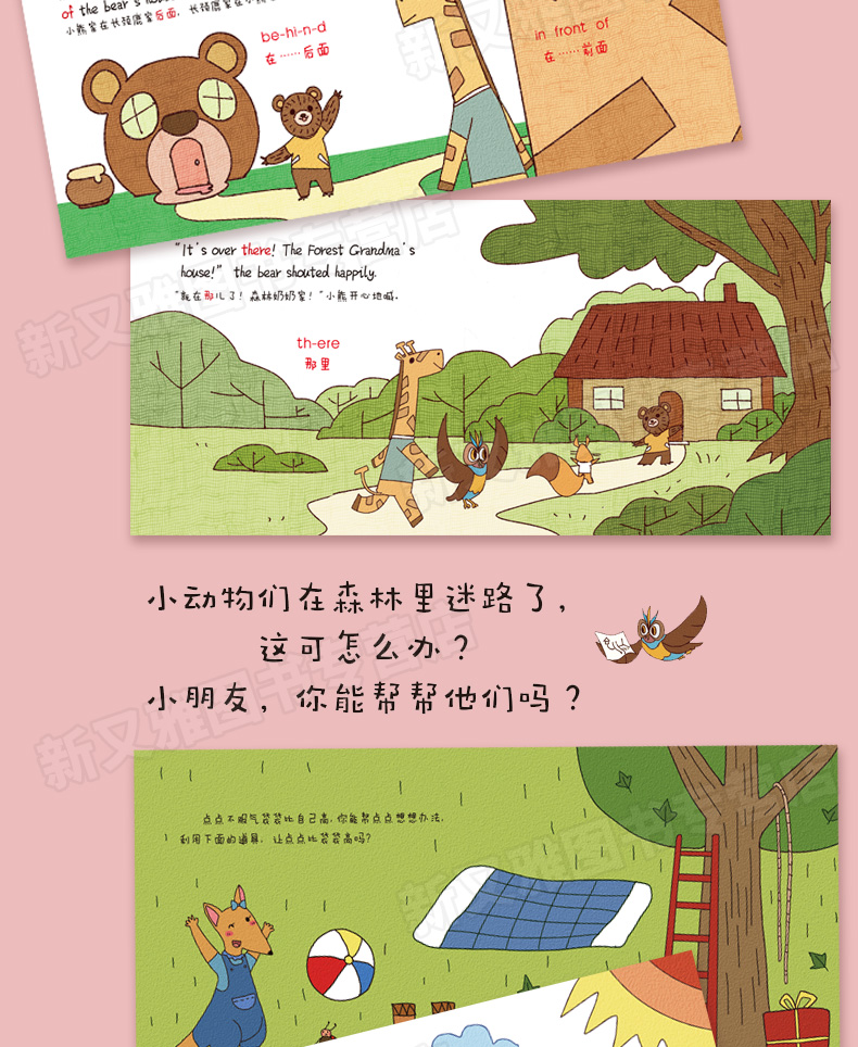 全套8册幼儿双语启蒙认知绘本0-3岁儿童英语启蒙绘本婴儿入门教材幼儿有声中英文双语读物零基础（文）