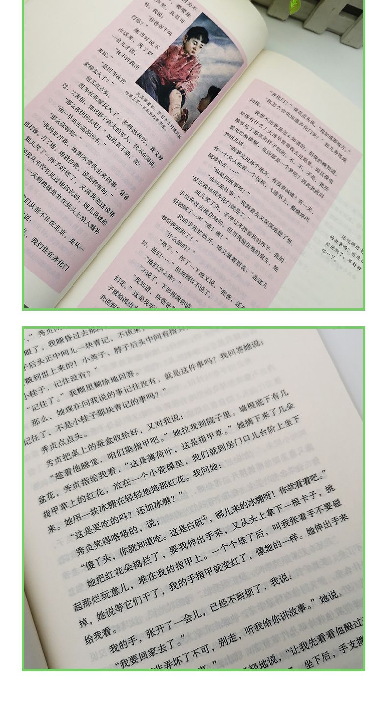 城南旧事正版林海音包邮(人民教育出版社)(7年级上册推荐)教育部推荐书目/初中生统编语文教材配套阅读